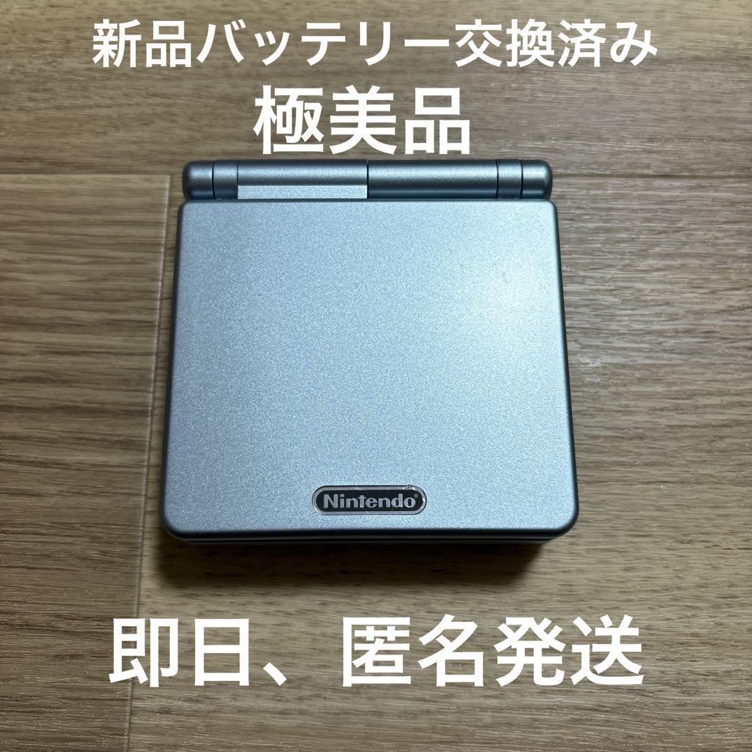 極美品！ゲームボーイアドバンスSP パールブルー - メルカリ
