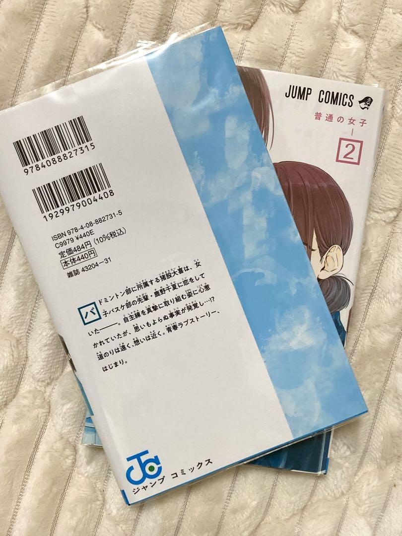 アオのハコ 全巻セット 18巻 三浦糀 51LKqXtT-AL.jpg