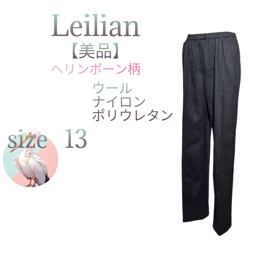 美品【レリアン】 ヘリンボーン柄センタープレス スラックス ダークグレー XL