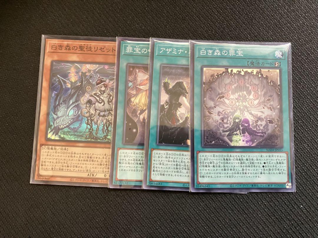 遊戯王 アザミナ白き森 デッキ デッキパーツ