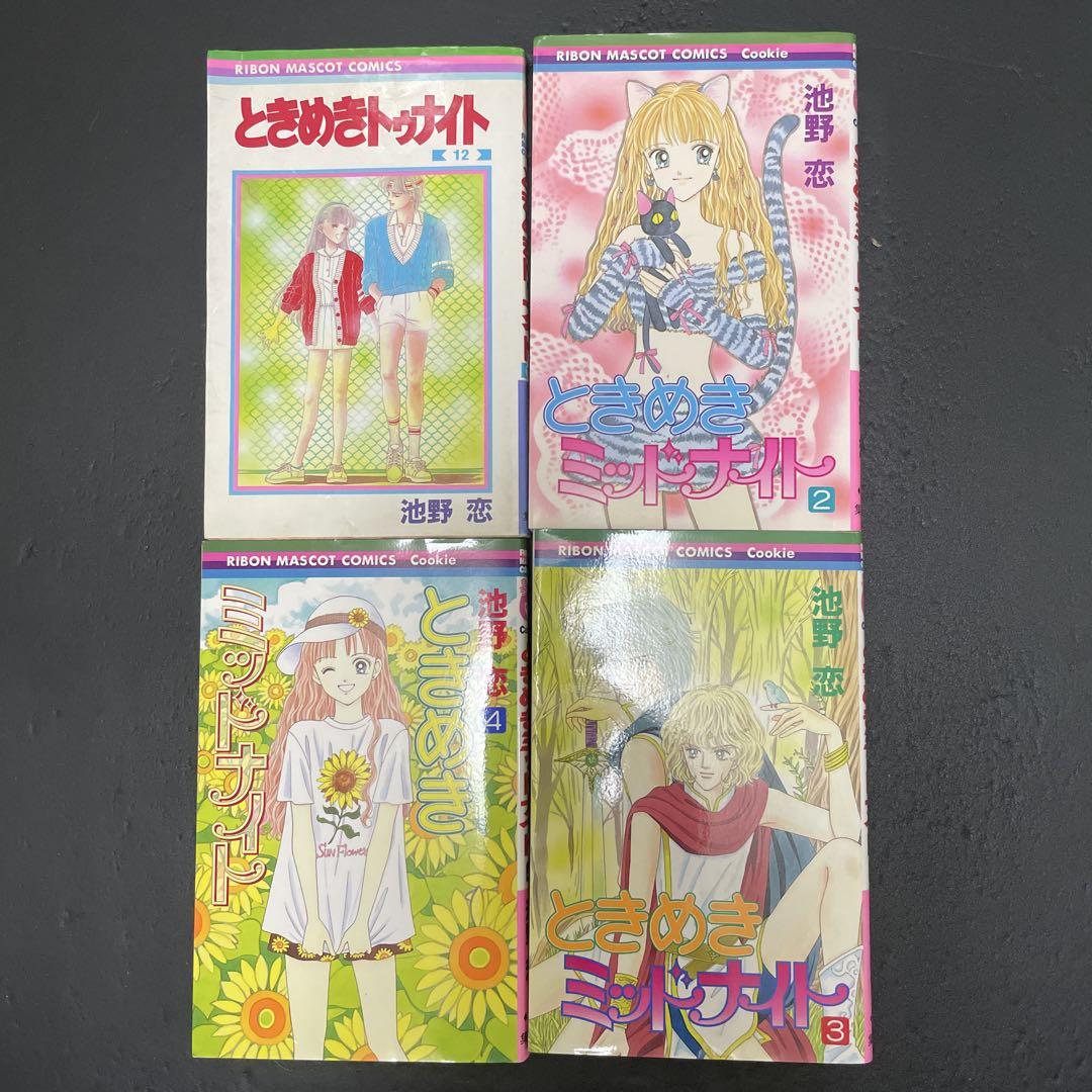 【のあ】ときめきトゥナイト　全巻　＋　ときめきミッドナイト　全巻　＋　3冊 のあ様専用】ときめきトゥナイト 全巻 ＋ ときめきミッドナイト