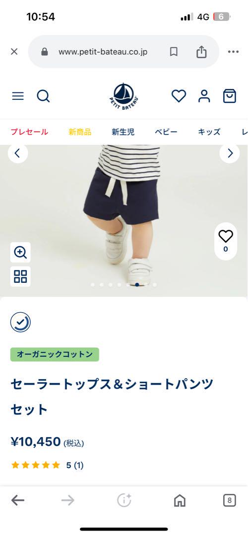 【新品】プチバトー　セーラー　パンツ　セットアップ