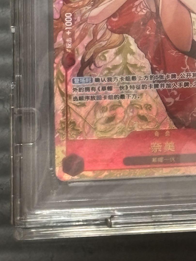 伊*町様 ワンピースカード 1st ANNIVERSARY 中国 1周年 赤ナミ