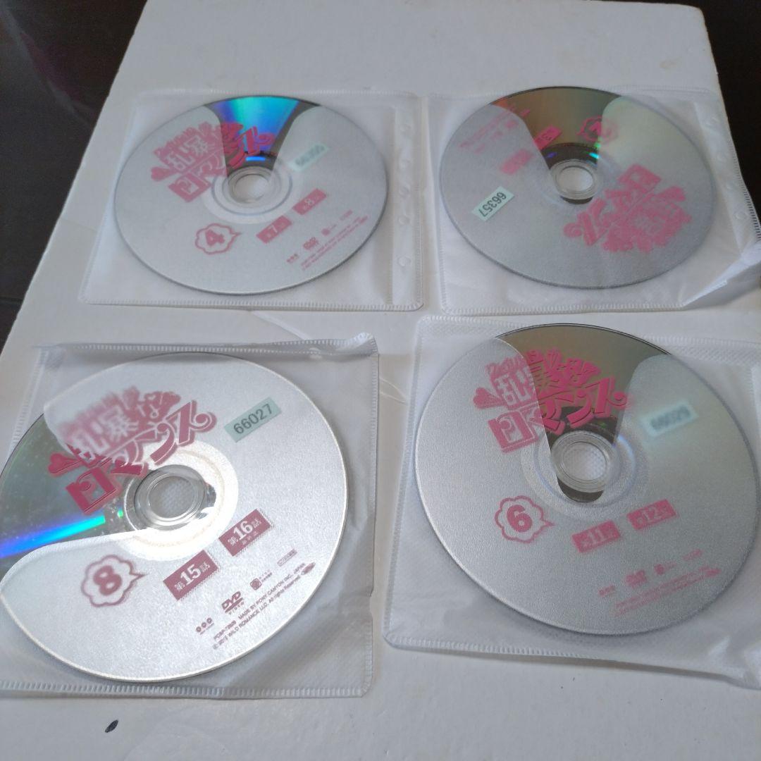 DVD (乱暴なロマンス)レンタル落ち
