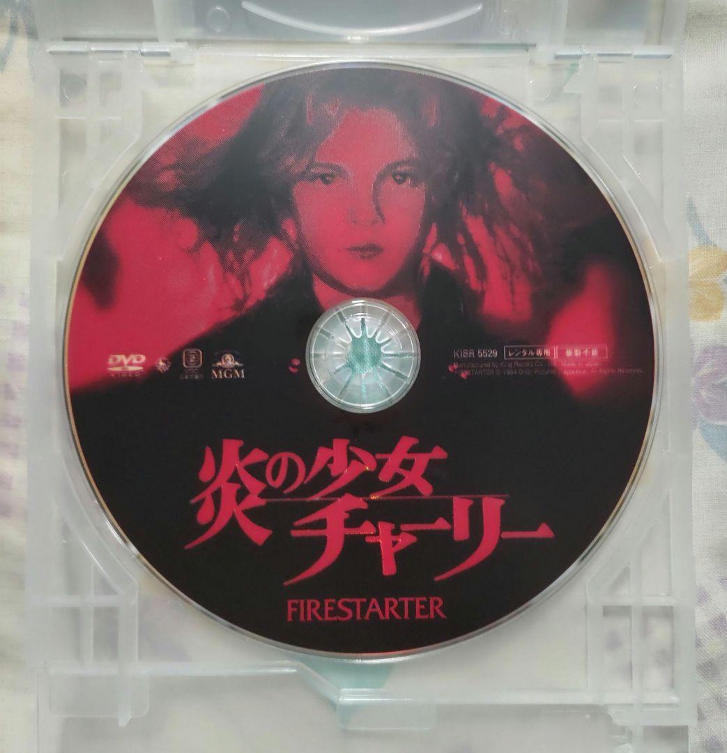 炎の少女チャーリー('84米) b5233a5752fe5c21.jpg
