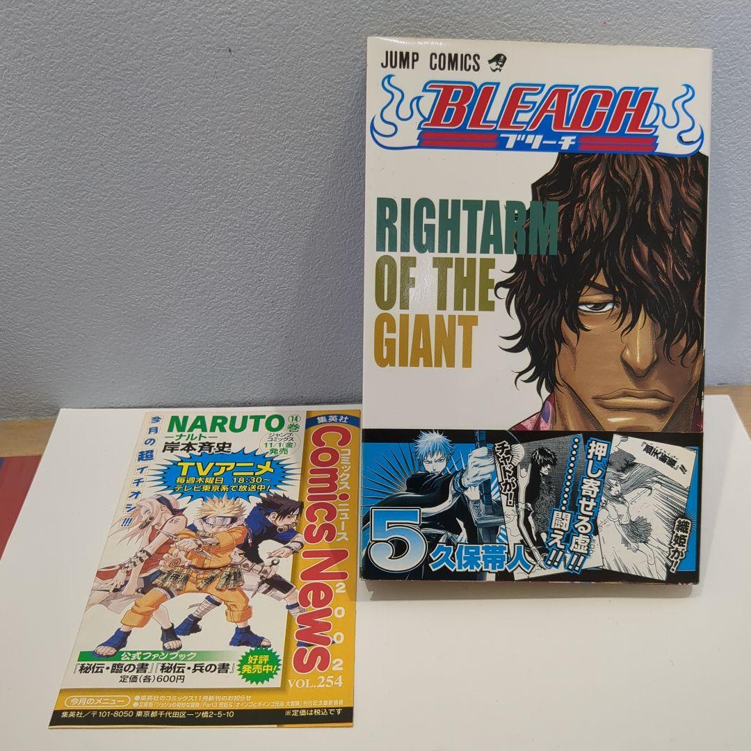 【初版】BLEACH ブリーチ 1～5巻 帯付き(3巻除く) 5冊セット 匿名配送)BLEACH5巻 初版 帯付き チラシあり - メルカリ