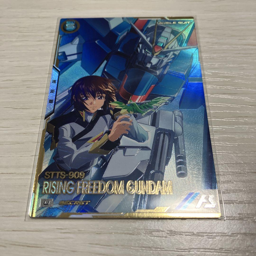 アーセナルベース ライジングフリーダムガンダム シークレット