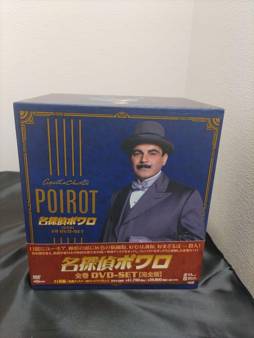 Amazon.co.jp: 名探偵ポワロ 完全版 [レンタル落ち] 全31巻