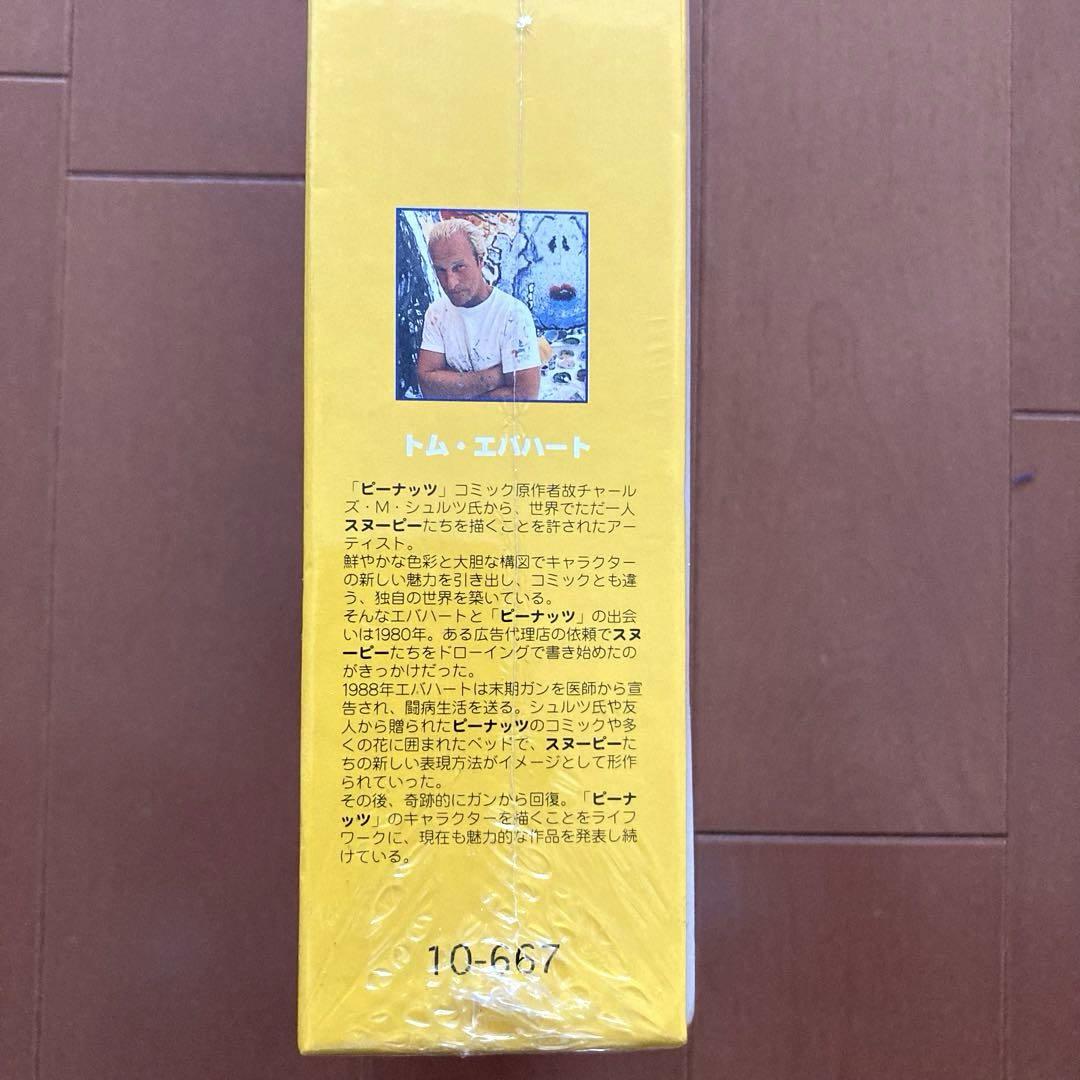 未開封】トム・エバハート ジグソーパズル スヌーピー ドッグ