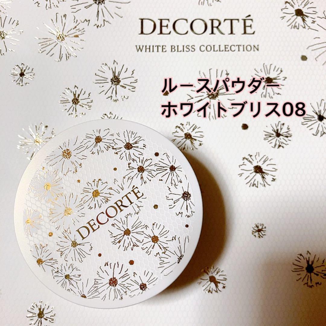 【新品】コスメデコルテルースパウダーホワイトブリス 08 クリスマスコフレ