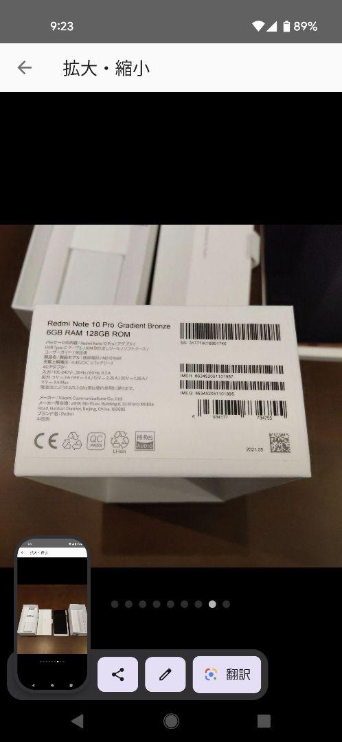 在庫超激得 Xiaomi Redmi Note 10 Pro シムフリー ZPmWD-m33768834578 品質保証2022