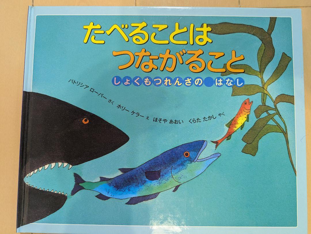 みつけようかがく】絵本セット全12冊 福音館書店 - メルカリ
