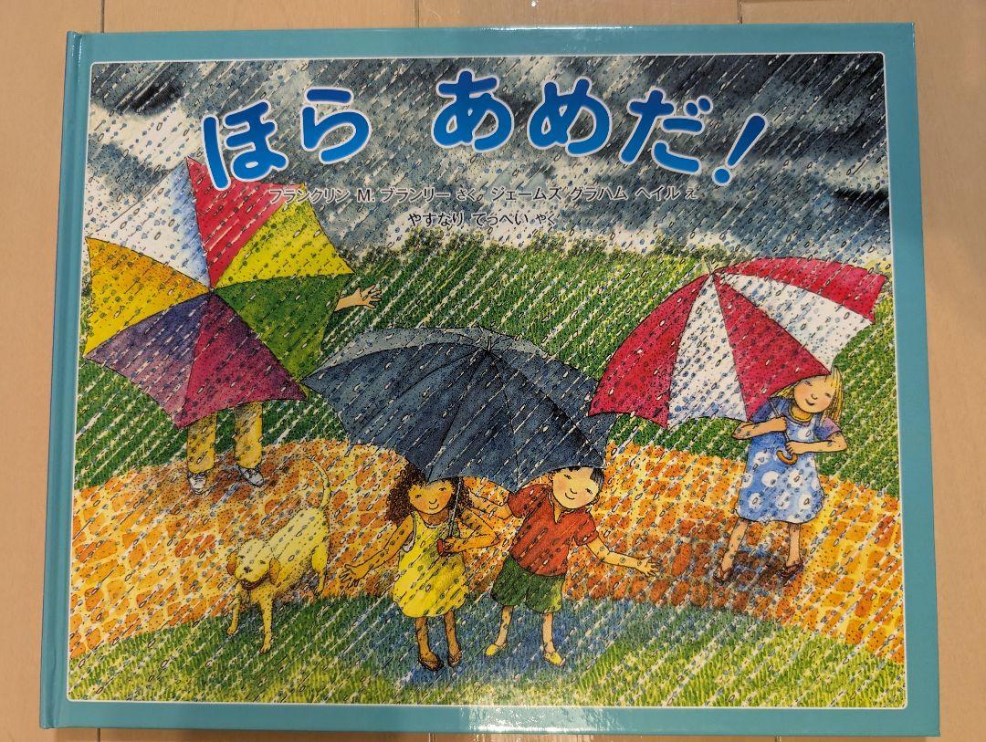 みつけようかがく】絵本セット全12冊 福音館書店 - メルカリ