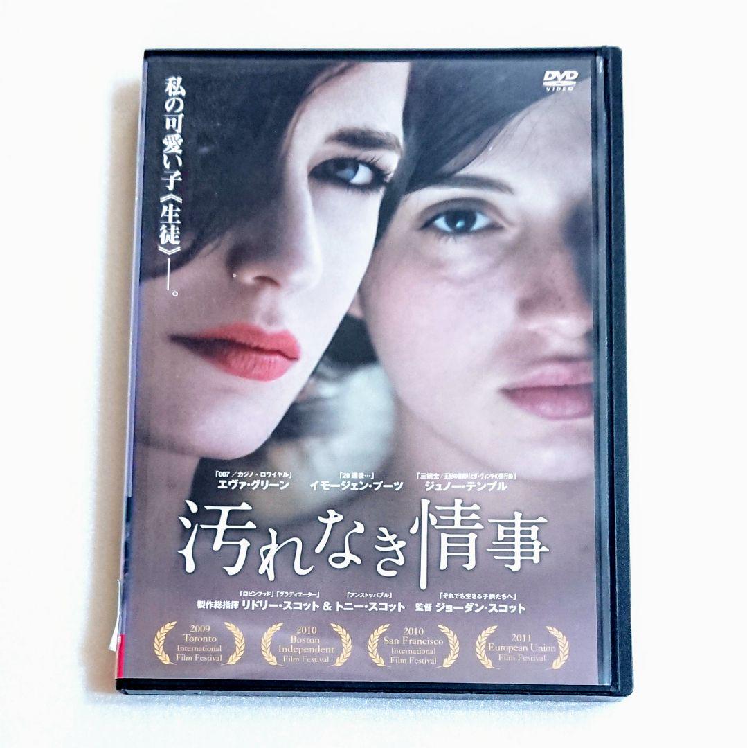 汚れなき情事 Cracks  Blu-ray Eva Green Amazon.com: Cracks (2009) [ Blu-Ray, Reg.A/B/C Import