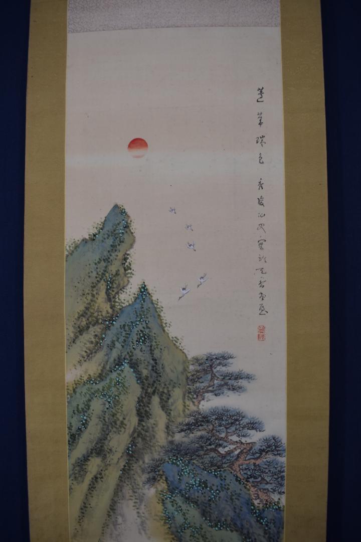 【真作】片山香陵/蓬莱山図/祝事山水図/掛軸☆宝船☆Y-959　JM