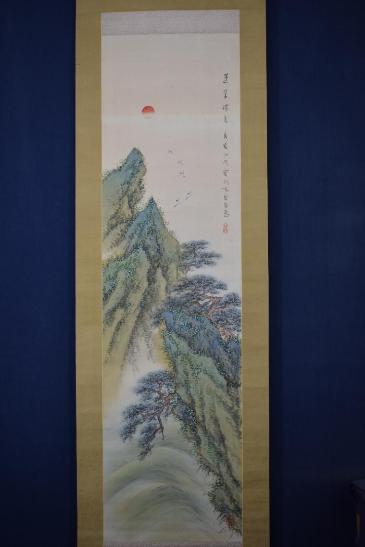 【真作】片山香陵/蓬莱山図/祝事山水図/掛軸☆宝船☆Y-959　JM