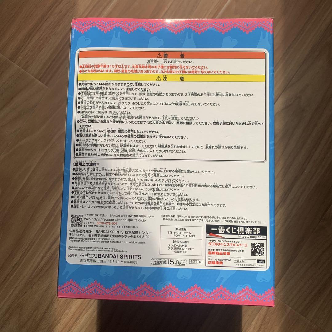 一番くじ くっきー！ ラストワン 未来人ライトちゃん