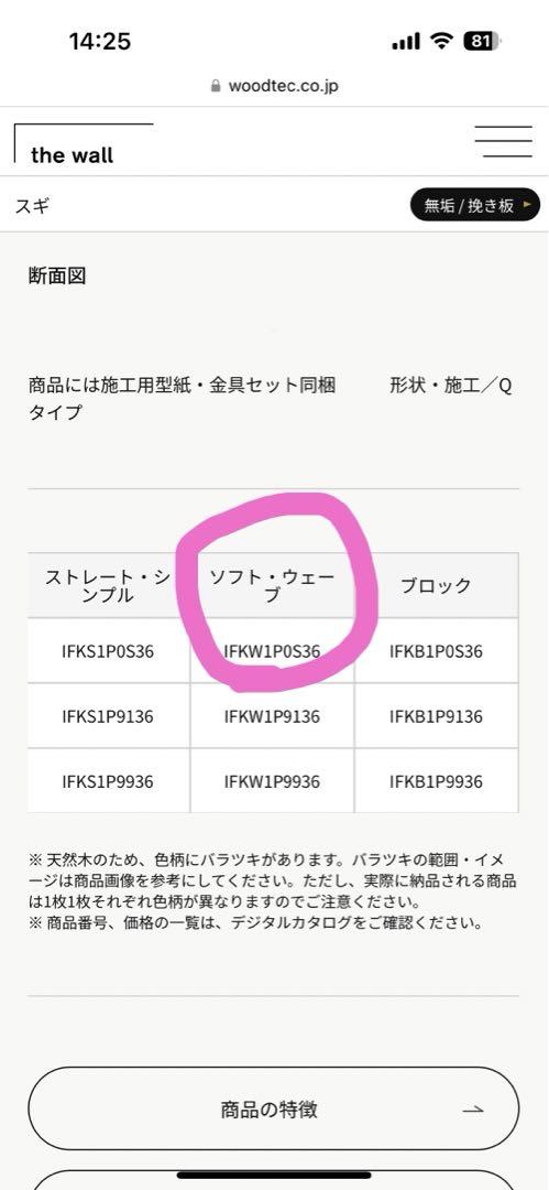 【新品・未使用】★早い者勝ち！週末限定セール★朝日ウッドテック