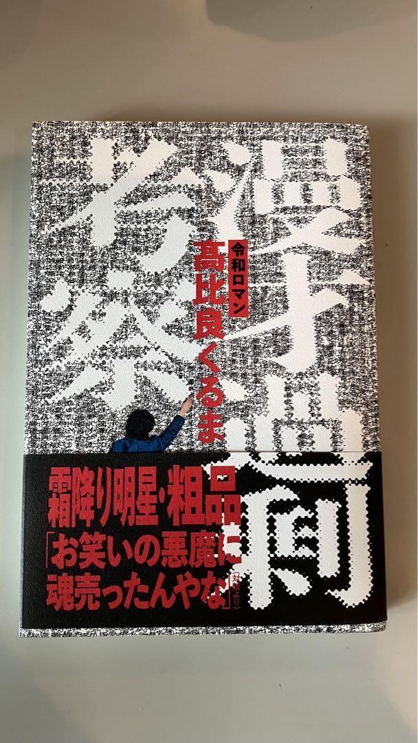 漫才過剰考察