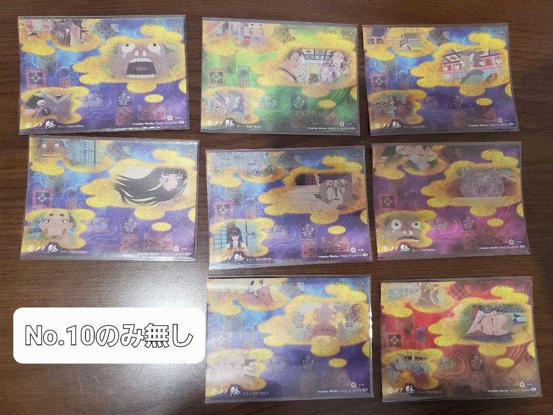 モノノ怪 絵札箱 トレーディングカード セミコンプセット