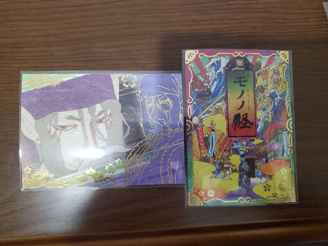 モノノ怪 絵札箱 トレーディングカード セミコンプセット