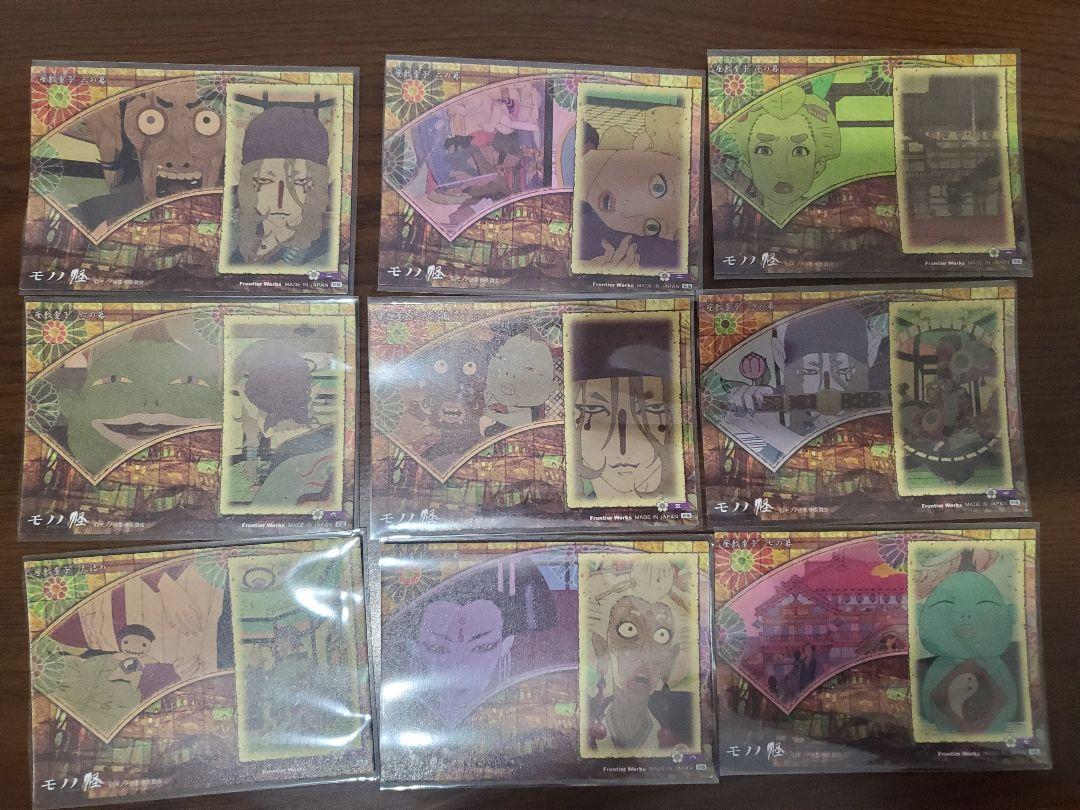 モノノ怪 絵札箱 トレーディングカード セミコンプセット