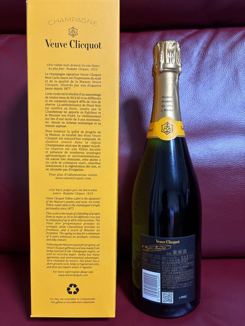 ヴーヴクリコ VEUVE CLICQUOT 未開封 シャンパン 750ml Veuve Clicquot シャンパン フランス シャンパーニュ ヴーヴ