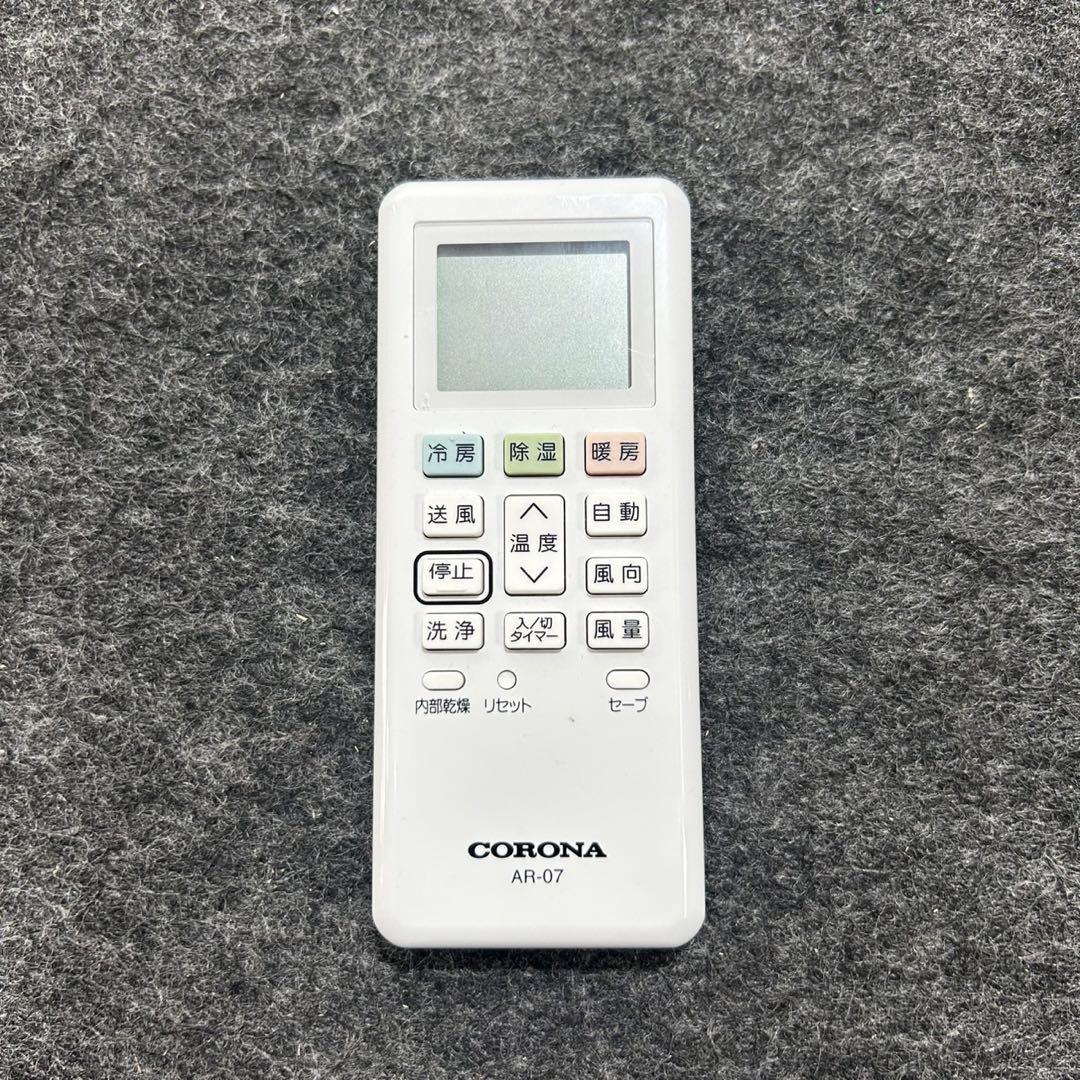 CORONA ルームエアコン CSH-N2223R 6畳 2023年 d4316 CORONA ルームエアコン CSH-N2223R 6畳 2023年 d4316 - メルカリ