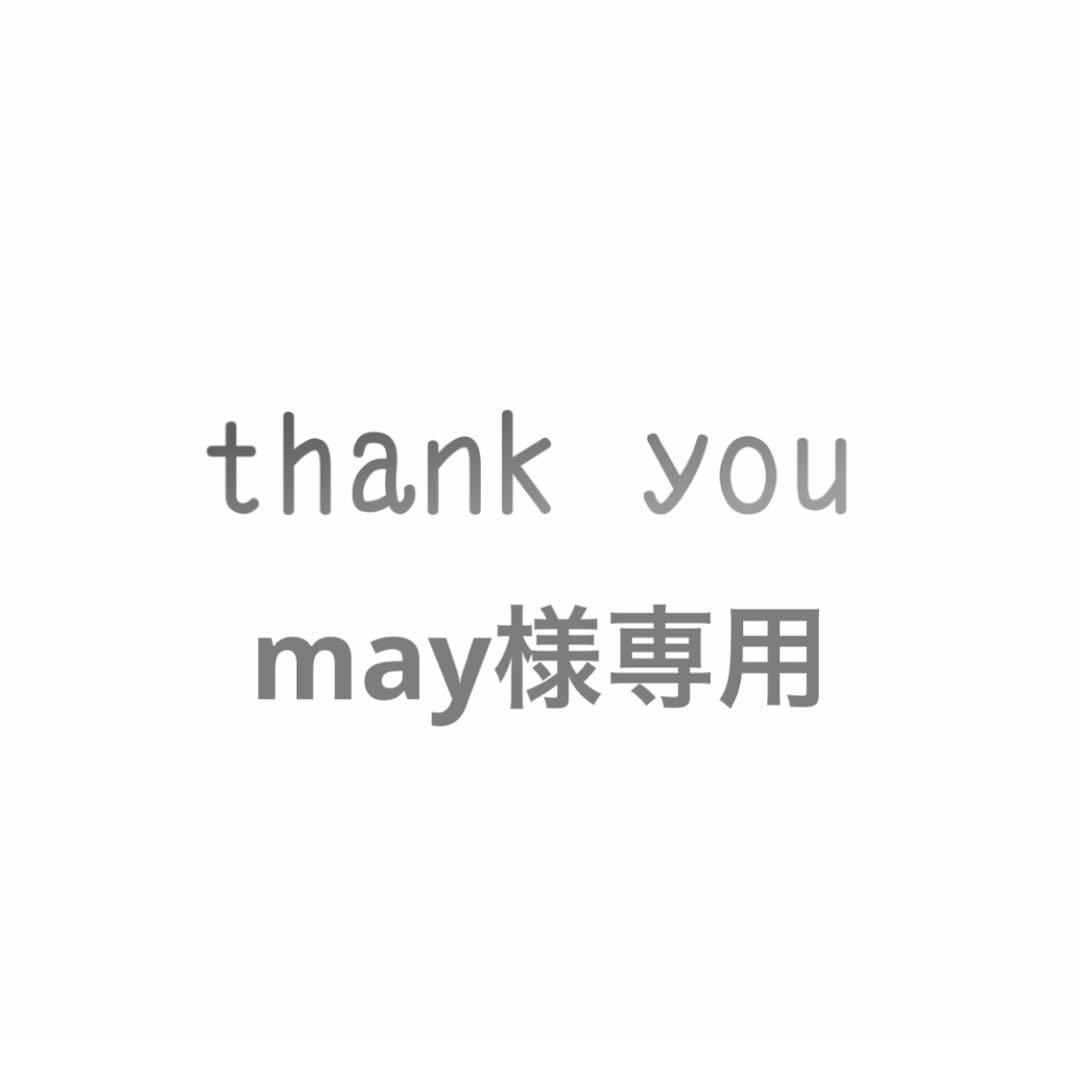 mayページ