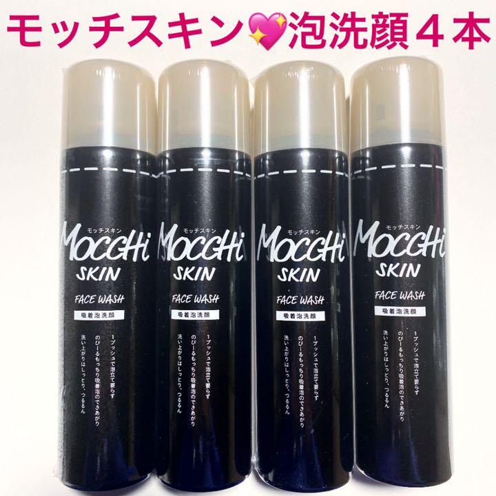 安い取扱店 ☆新品未開封☆ モッチスキン吸着泡洗顔BK 炭☆4本セット☆ ネット公式|コスメ・香水・美容,スキンケア/基礎化粧品 - dmrnepal.com 安い取扱店 ☆新品未開封☆ モッチスキン吸着泡洗顔BK 炭☆4本セット☆ ネット公式|コスメ・香水・美容,スキンケア/基礎化粧品 - dmrnepal.com
