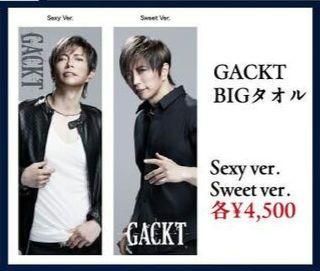 GACKT 言葉の回廊展 グッズ まとめ売り - メルカリ