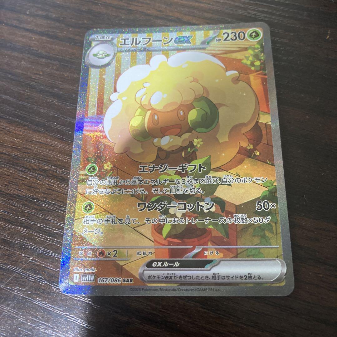 エルフーン HP100 ポケモンカード エルフーン 008/020｜ポケカシングルカード通販｜Cloveストア