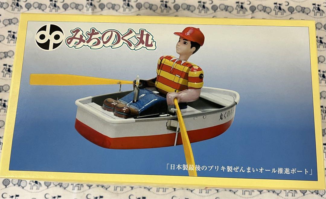 昭和レトロ♪日本製最後のブリキのおもちゃ☆ぜんまい式ボート☆新品•未使用