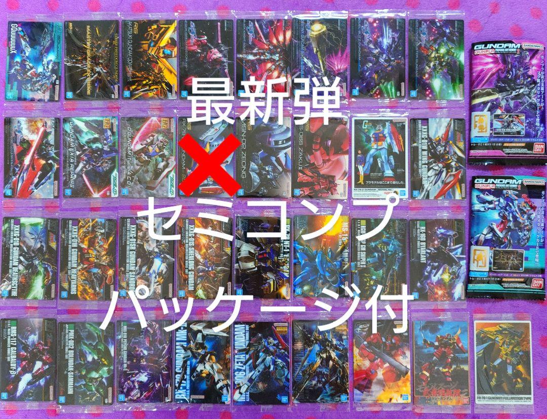 ガンプラ パッケージ アートグミ2 セミコンプ セミコンプリート