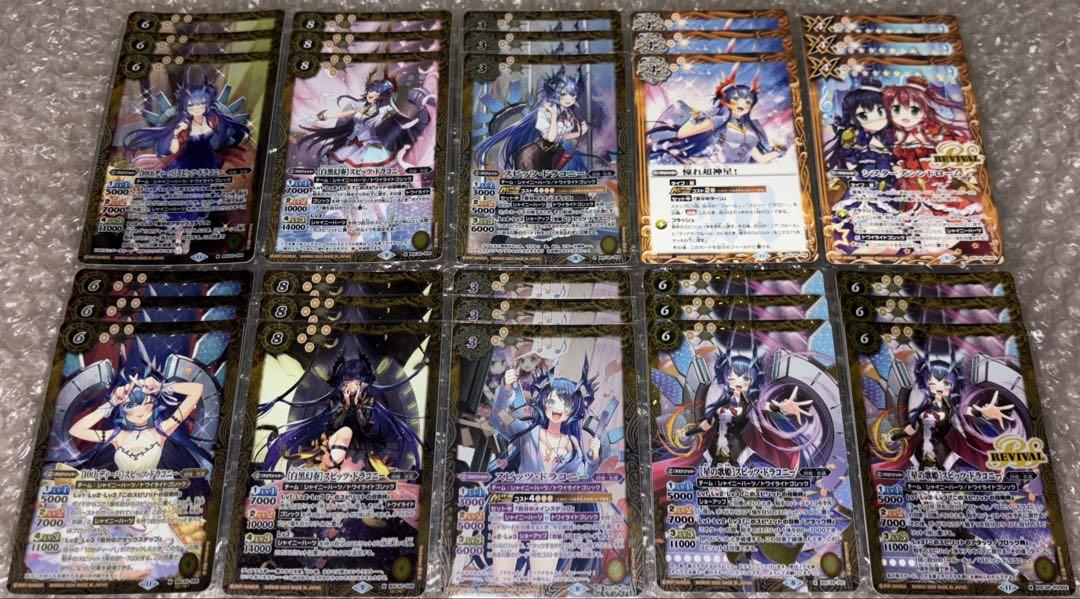 ダブルフルール バトスピディーバ ファンデッキ・パーツセット まとめ売り 引退品
