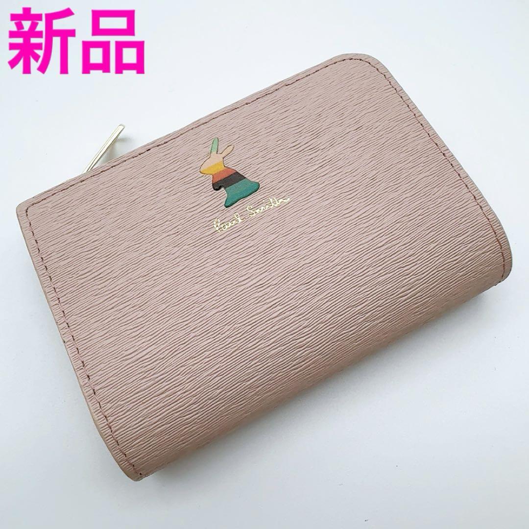 ポールスミス キーケース うさぎ ピンク 楽天市場】Paul Smith ポールスミスマルチカラーラビット 4連