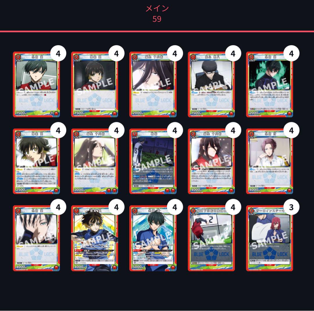 ユニオンアリーナ　ブルーロック　凛蜂楽デッキ