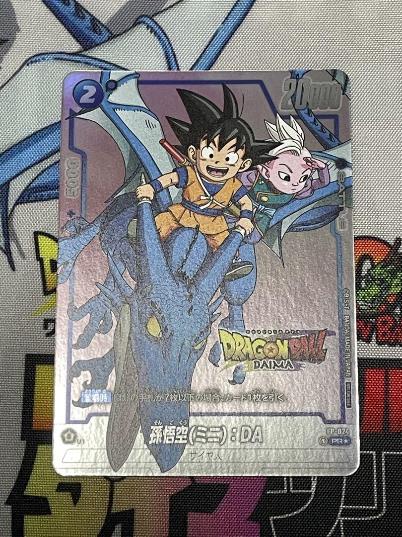 ドラゴンボール ダイマツリ 来場記念品 FP-024 孫悟空(ミニ):DA ドラゴンボール ダイマツリ 来場記念品 FP-024 孫悟空(ミニ):DA