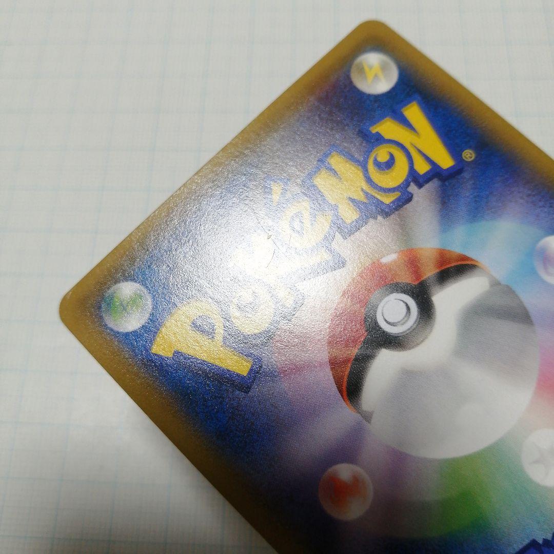 ポケモンカード　Mレックウザex　ur