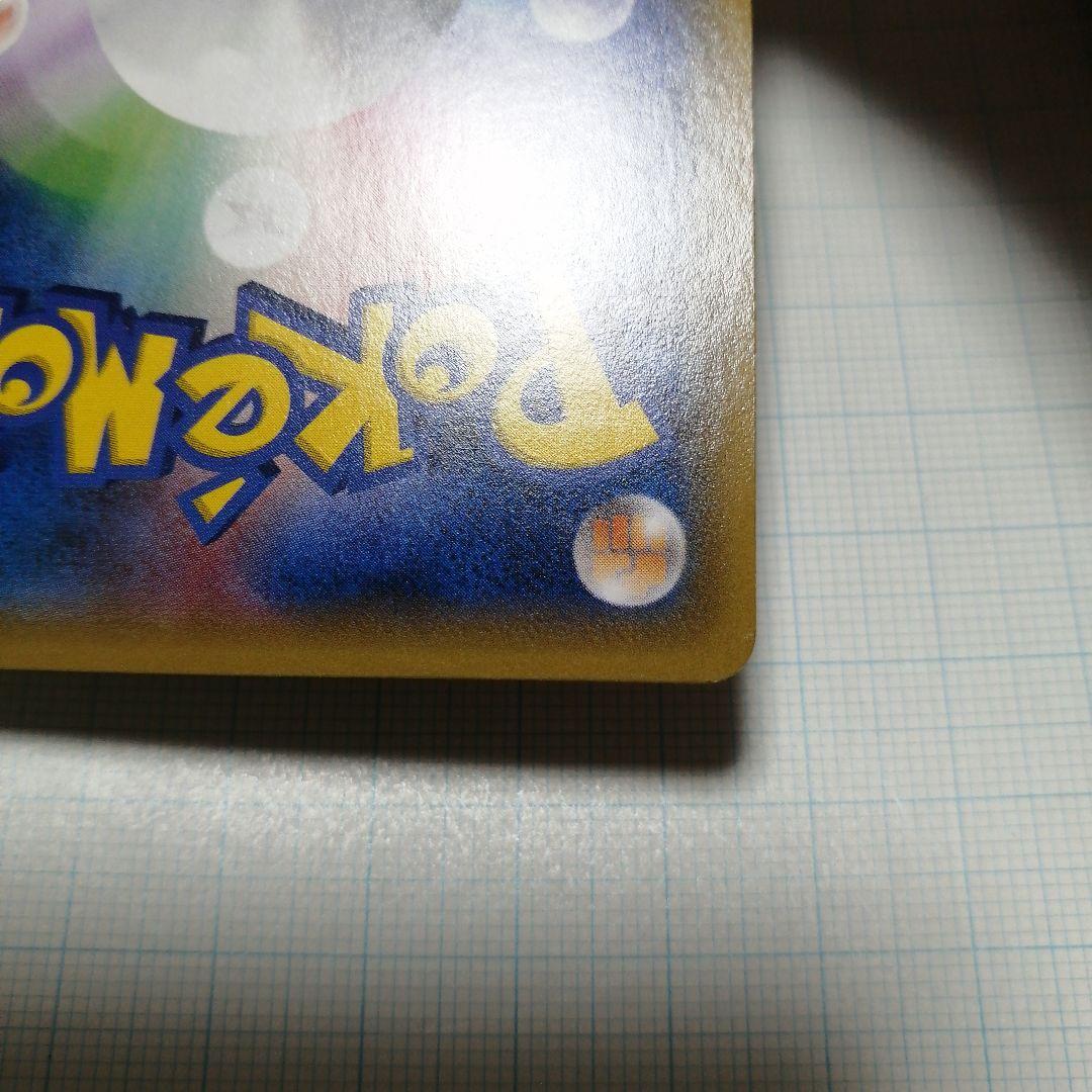 ポケモンカード　Mレックウザex　ur