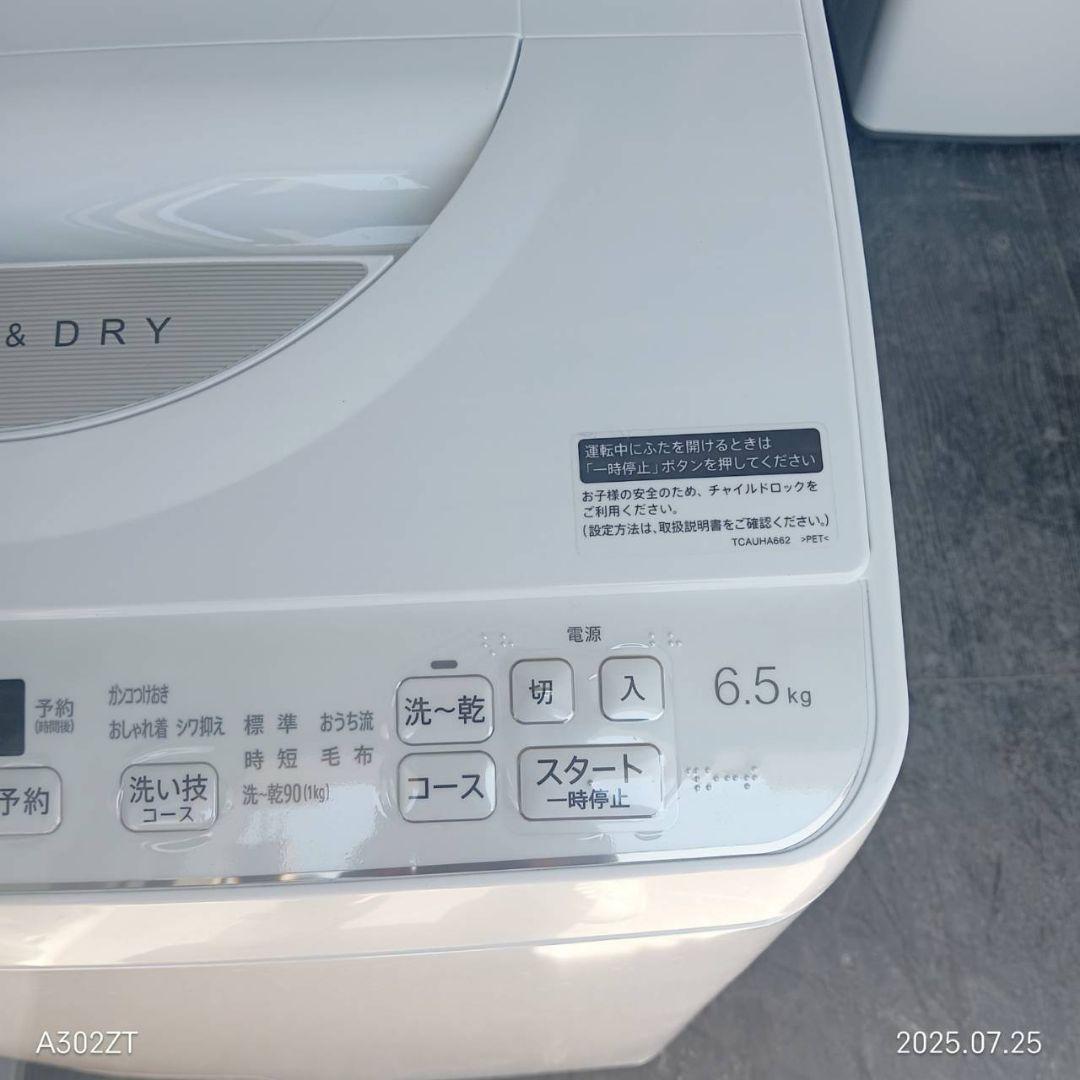 ♪2204設置まで対応 SHARP 最新モデル 洗濯機 乾燥機能付き