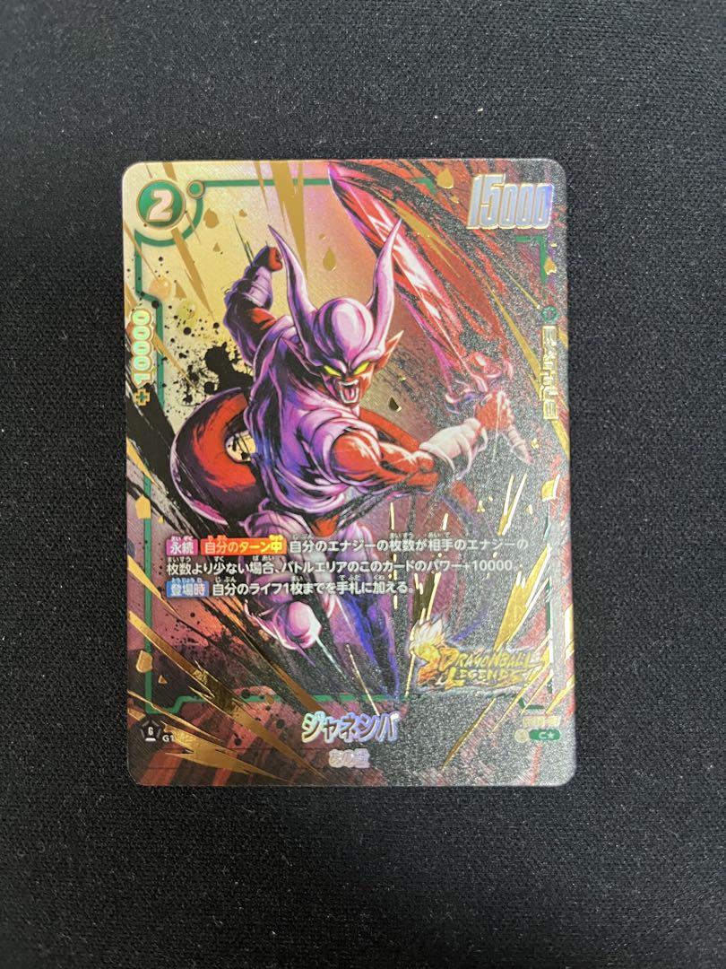 公式】ドラゴンボールスーパーカードゲーム フュージョン