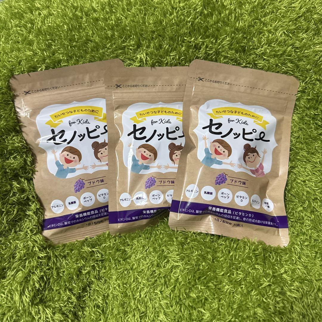 セノッピーぶどう味3袋セット