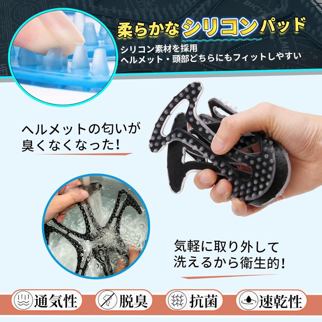 ヘルメット内装保護 オールシーズン
