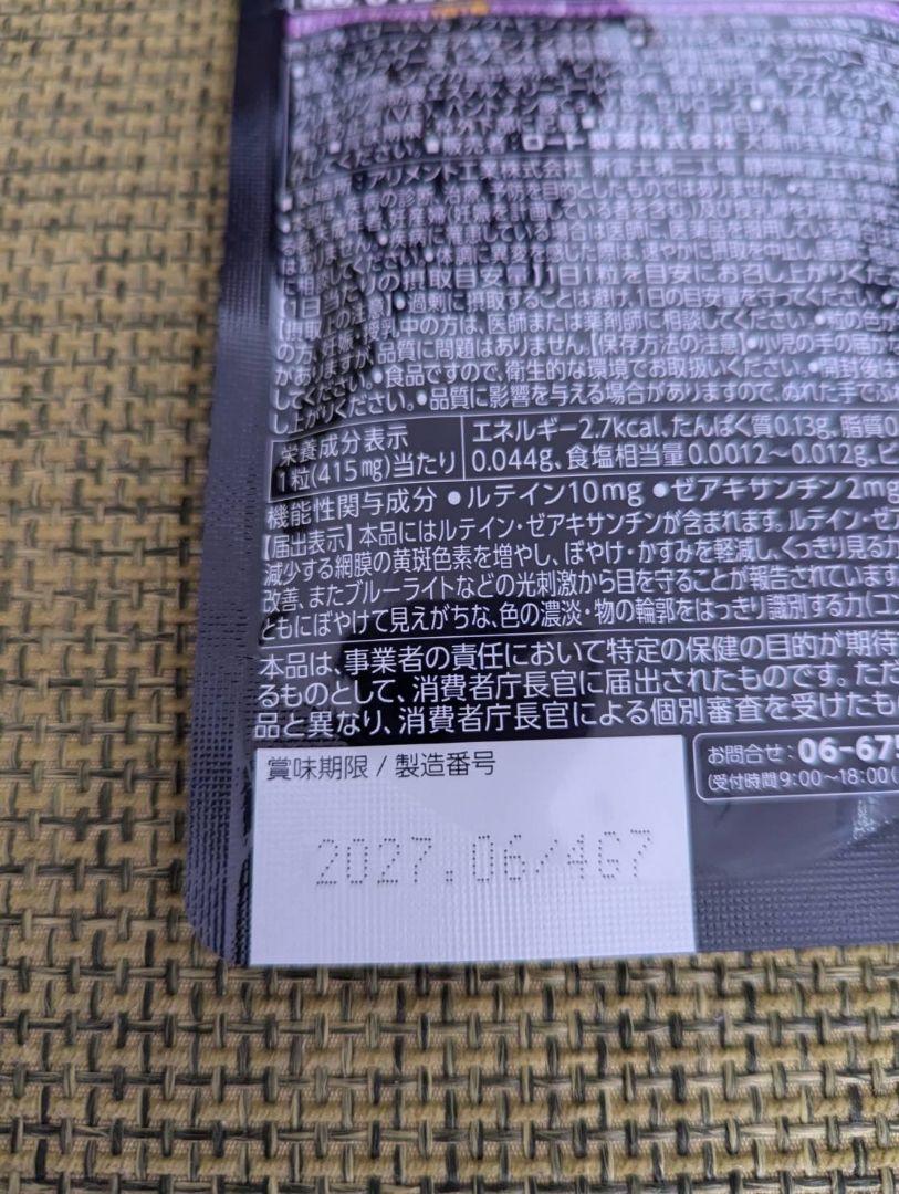 ロートV5 　2個セット