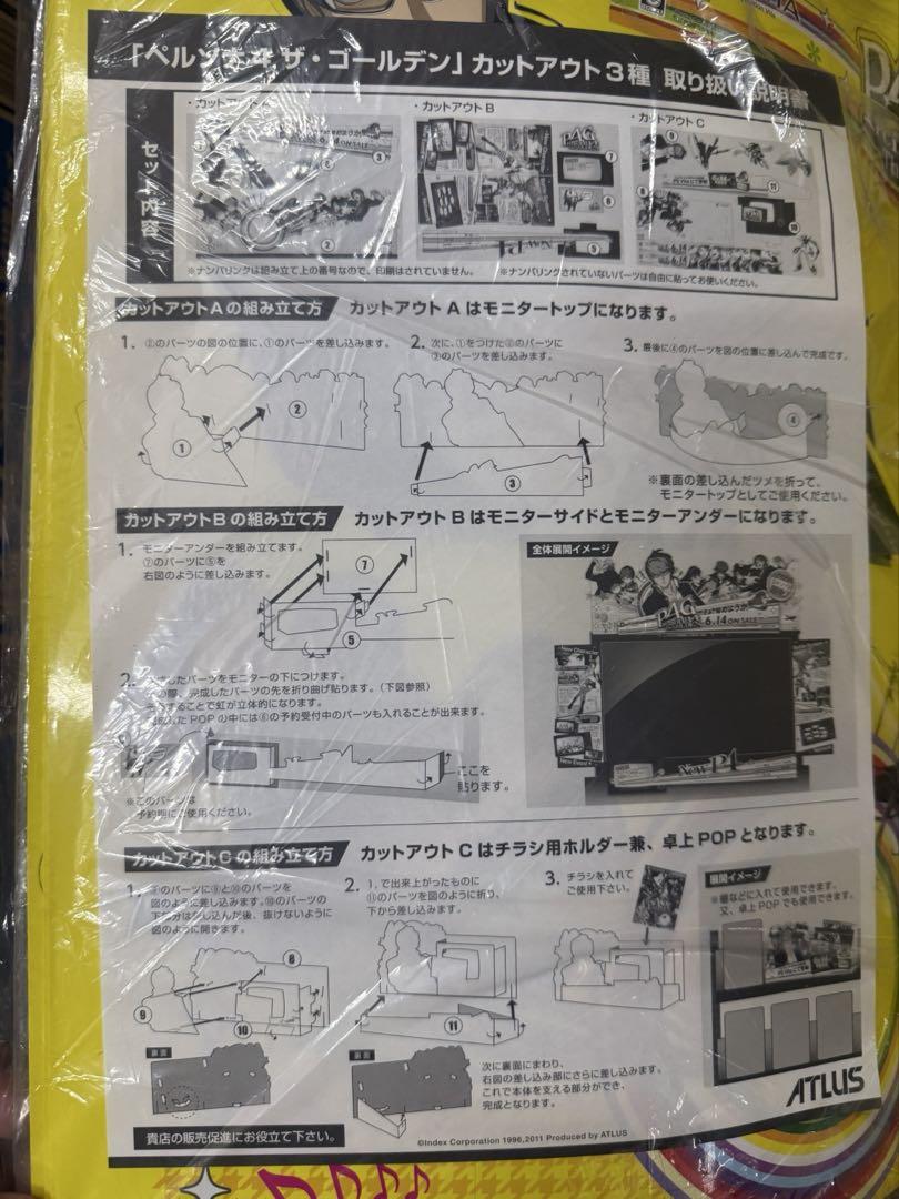 最新人気 THE ペルソナ4G GOLDEN 販促物カットアウト 非売品 その他