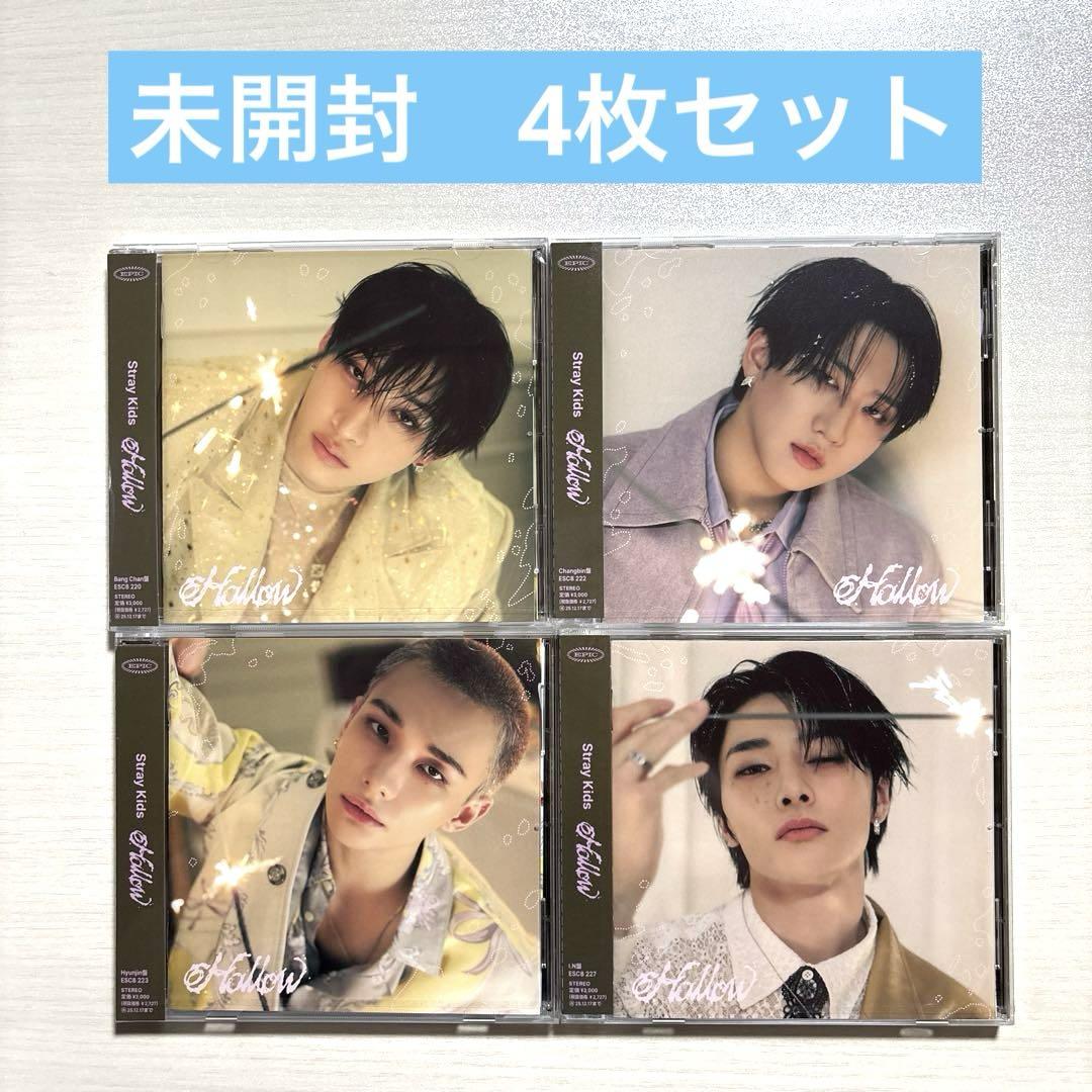 【新品未開封】straykids スキズ Hollow FC盤 バンチャン盤 未開封バンチャン盤×2】StrayKidsスキズ Hollow 2枚セット