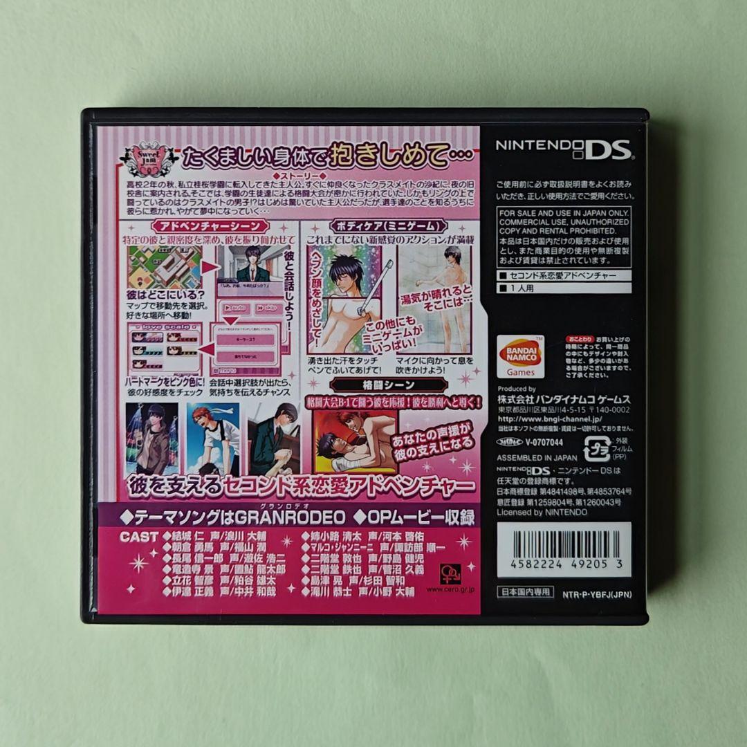 ときめきメモリアル Girl’s Side 1st Love Plus 他セット ときめきメモリアル Girl’s Side 1st Love Plus 他セット