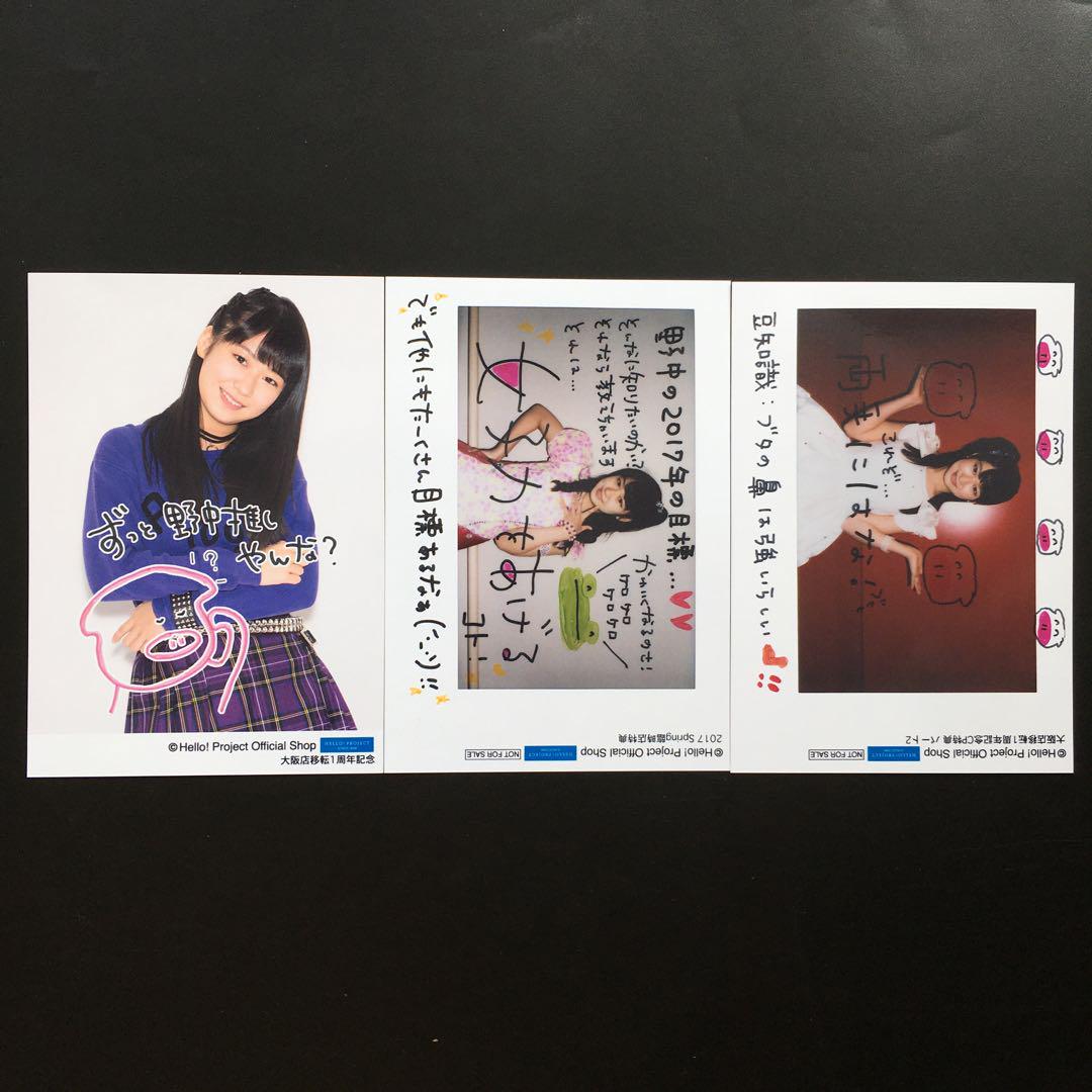 モーニング娘。　野中美希　コレクション生写真　まとめ売り 50f88de8ee8dabc376f1417198f1f5
