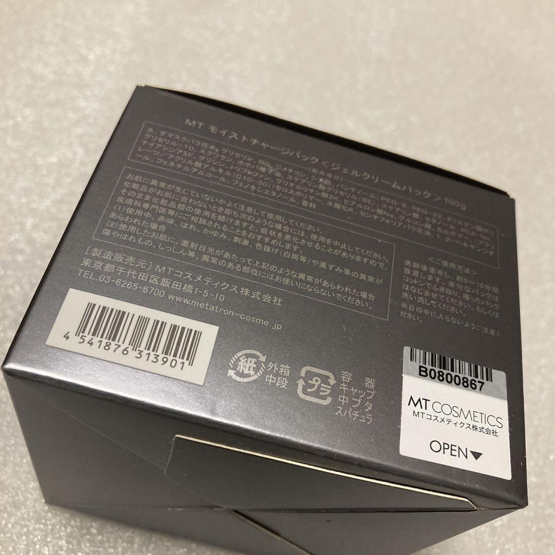 MTモイストチャージパック 100g